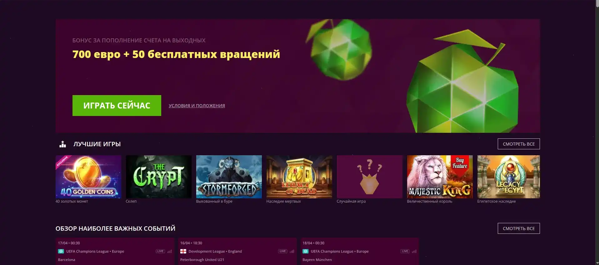 слоты в Friends casino